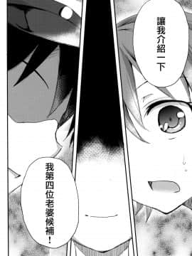 [山樱汉化] (C86) [こんさば (姫野こもも)] 第一次正妻海戦 (艦隊これくしょん -艦これ-)_29