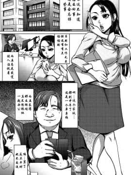 [双方斗心X鬼理联合汉化] [チョコぱへ] 催眠強制ラブラブ種付け ch.1_03