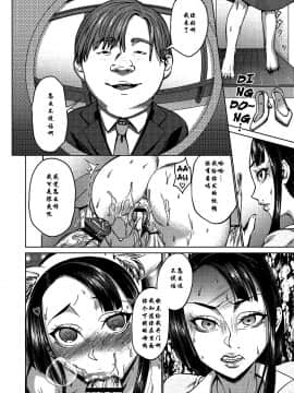 [双方斗心X鬼理联合汉化] [チョコぱへ] 催眠強制ラブラブ種付け ch.1_06