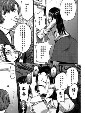 [双方斗心X鬼理联合汉化] [チョコぱへ] 催眠強制ラブラブ種付け ch.1_07