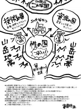 (同人誌) [蟻の巣-Ant Colony- (虫義)] the Sexual Country -セックスをしないと出国できない国- (キノの旅_the_Sexual_Country_031