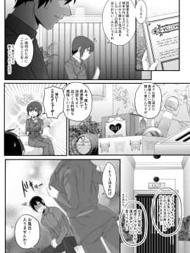 (同人誌) [蟻の巣-Ant Colony- (虫義)] the Sexual Country -セックスをしないと出国できない国- (キノの旅_the_Sexual_Country_005