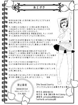 (同人誌) [蟻の巣-Ant Colony- (虫義)] the Sexual Country -セックスをしないと出国できない国- (キノの旅_the_Sexual_Country_029