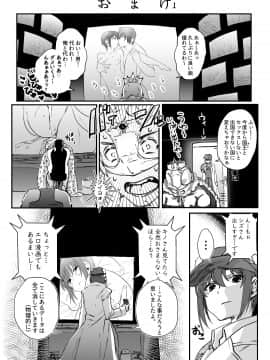 (同人誌) [蟻の巣-Ant Colony- (虫義)] the Sexual Country -セックスをしないと出国できない国- (キノの旅_the_Sexual_Country_030