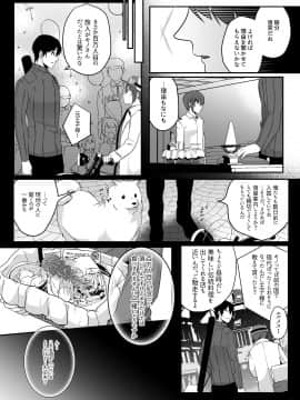 （同人誌) [蟻の巣-Ant Colony- (虫義)] the Sexual Country -セックスをしないと出国できない国2- (キノの旅_Shion_007