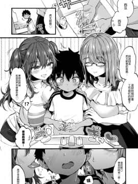 [沒有漢化] [紺色ドロップス (森島コン)] なつやすみもいとこのおねえちゃんにあそんでもらいました。_08