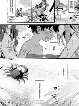 [沒有漢化] [紺色ドロップス (森島コン)] なつやすみもいとこのおねえちゃんにあそんでもらいました。_29