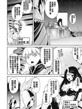 [朱江士朗] インガンギガ 2話 [中国翻訳]_00000011