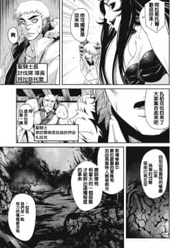 [朱江士朗] インガンギガ 2話 [中国翻訳]_00000012