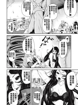 [朱江士朗] インガンギガ 2話 [中国翻訳]_00000013