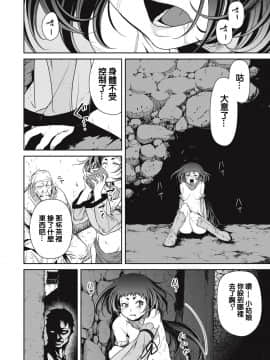 [朱江士朗] インガンギガ 2話 [中国翻訳]_00000015