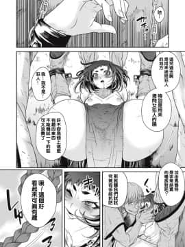 [朱江士朗] インガンギガ 2話 [中国翻訳]_00000017