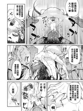 [朱江士朗] インガンギガ 2話 [中国翻訳]_00000021