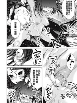 [朱江士朗] インガンギガ 2話 [中国翻訳]_00000029