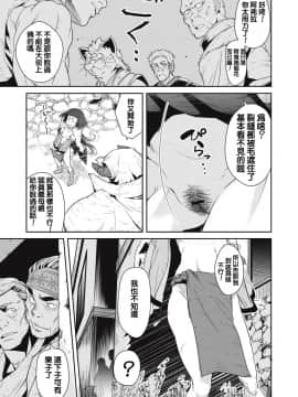 [朱江士朗] インガンギガ 2話 [中国翻訳]_00000006