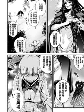 [朱江士朗] インガンギガ 4話 [中国翻訳]_00000018