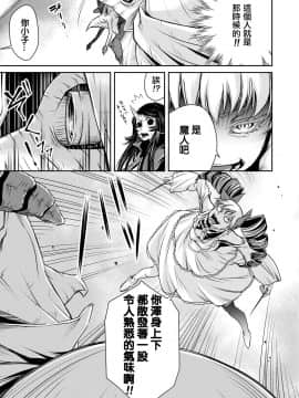 [朱江士朗] インガンギガ 4話 [中国翻訳]_00000019