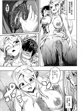 [逃亡者x新桥月白日语社汉化] [Decensored] (C85) [AHOBAKA (Aho)] 愛する牝馬が種付けされて [中国翻訳] [無修正]_06_img005