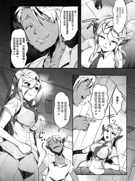 [逃亡者x新桥月白日语社汉化] [Decensored] (C85) [AHOBAKA (Aho)] 愛する牝馬が種付けされて [中国翻訳] [無修正]_11_img010