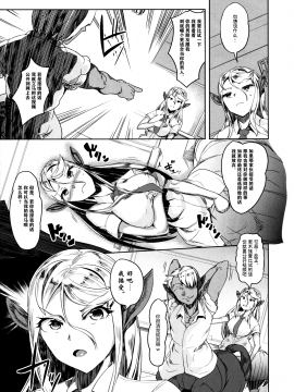 [逃亡者x新桥月白日语社汉化] [Decensored] (C85) [AHOBAKA (Aho)] 愛する牝馬が種付けされて [中国翻訳] [無修正]_12_img011
