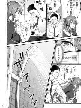 [拿鐵個人漢化] [2020-01-20] [SKK (消火器)] Shower Room (少女前線) [中国翻訳] [2020年1月20日]_05_sf05