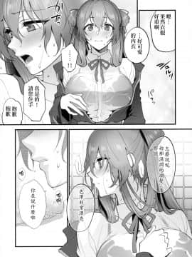 [拿鐵個人漢化] [2020-01-20] [SKK (消火器)] Shower Room (少女前線) [中国翻訳] [2020年1月20日]_08_sf08