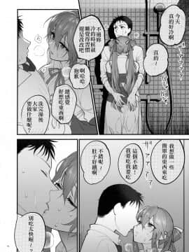 [拿鐵個人漢化] [2020-01-20] [SKK (消火器)] Shower Room (少女前線) [中国翻訳] [2020年1月20日]_13_sf13