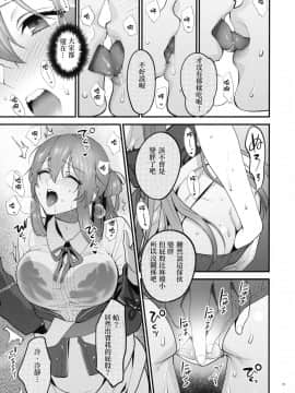 [拿鐵個人漢化] [2020-01-20] [SKK (消火器)] Shower Room (少女前線) [中国翻訳] [2020年1月20日]_14_sf014