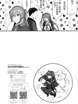 [拿鐵個人漢化] [2020-01-20] [SKK (消火器)] Shower Room (少女前線) [中国翻訳] [2020年1月20日]_25_sf025