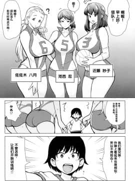 [核座頭市 (核座頭)] 兄が妹で妹が兄で (ガールズ&パンツァー)_07