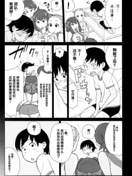 [核座頭市 (核座頭)] 兄が妹で妹が兄で (ガールズ&パンツァー)_11