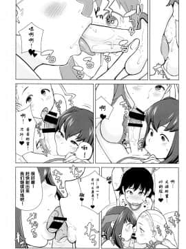 [核座頭市 (核座頭)] 兄が妹で妹が兄で (ガールズ&パンツァー)_12