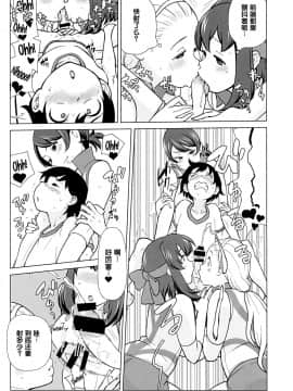 [核座頭市 (核座頭)] 兄が妹で妹が兄で (ガールズ&パンツァー)_13