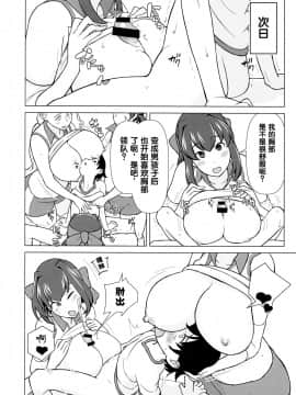 [核座頭市 (核座頭)] 兄が妹で妹が兄で (ガールズ&パンツァー)_16