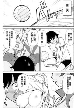 [核座頭市 (核座頭)] 兄が妹で妹が兄で (ガールズ&パンツァー)_17