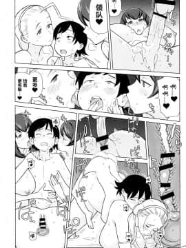 [核座頭市 (核座頭)] 兄が妹で妹が兄で (ガールズ&パンツァー)_23