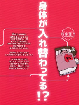 [核座頭市 (核座頭)] 兄が妹で妹が兄で (ガールズ&パンツァー)_26