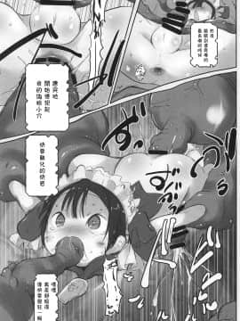 [瑞树汉化组] (C95) [Kachusha (Chomes)] マルルクちゃんくんのアビス (メイドインアビス) [中国翻訳]_022