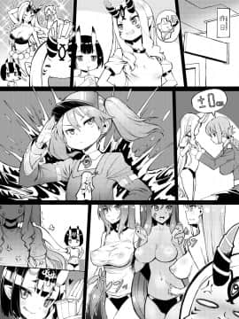 (FF33) [林檎工房]カルデアプリン事件 (Fate Grand Order)_02