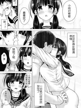 [月光石汉化] [ほとりぼっち (桜去ほとり)] 正妻力の高い7つ下の妹と既成事実をつくる本 [DL版]_06