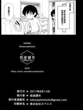 [MingZ同学个人汉化] (C92) [核座頭市 (核座頭)] 兄が妹で妹が兄で (ガールズ&パンツァー)_25