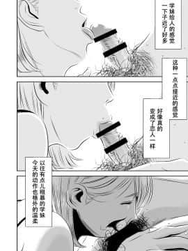 [SM年上御姐熟女同萌互助会个人汉化] [男の子と女の子 (ササキ サキ)] 憧れの先輩に ～ひみつの浮気フェラチオ!～_04
