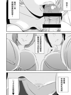 [SM年上御姐熟女同萌互助会个人汉化] [男の子と女の子 (ササキ サキ)] 憧れの先輩に ～ひみつの浮気フェラチオ!～_06