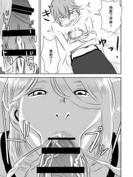 [SM年上御姐熟女同萌互助会个人汉化] [男の子と女の子 (ササキ サキ)] 憧れの先輩に ～ひみつの浮気フェラチオ!～_07