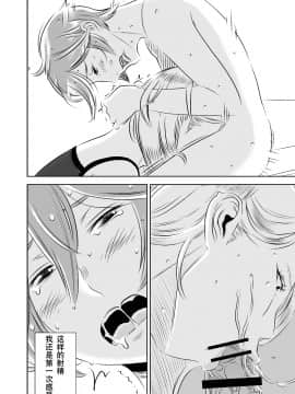[SM年上御姐熟女同萌互助会个人汉化] [男の子と女の子 (ササキ サキ)] 憧れの先輩に ～ひみつの浮気フェラチオ!～_08
