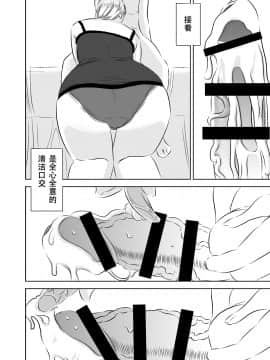 [SM年上御姐熟女同萌互助会个人汉化] [男の子と女の子 (ササキ サキ)] 憧れの先輩に ～ひみつの浮気フェラチオ!～_10