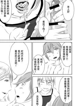 [SM年上御姐熟女同萌互助会个人汉化] [男の子と女の子 (ササキ サキ)] 憧れの先輩に ～ひみつの浮気フェラチオ!～_13