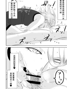 [SM年上御姐熟女同萌互助会个人汉化] [男の子と女の子 (ササキ サキ)] 憧れの先輩に ～ひみつの浮気フェラチオ!～_14
