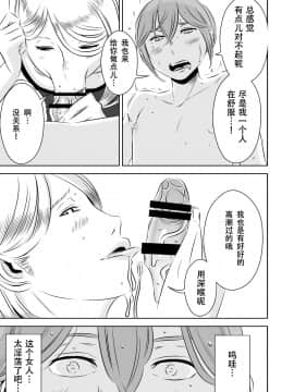 [SM年上御姐熟女同萌互助会个人汉化] [男の子と女の子 (ササキ サキ)] 憧れの先輩に ～ひみつの浮気フェラチオ!～_15
