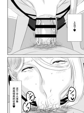 [SM年上御姐熟女同萌互助会个人汉化] [男の子と女の子 (ササキ サキ)] 憧れの先輩に ～ひみつの浮気フェラチオ!～_16